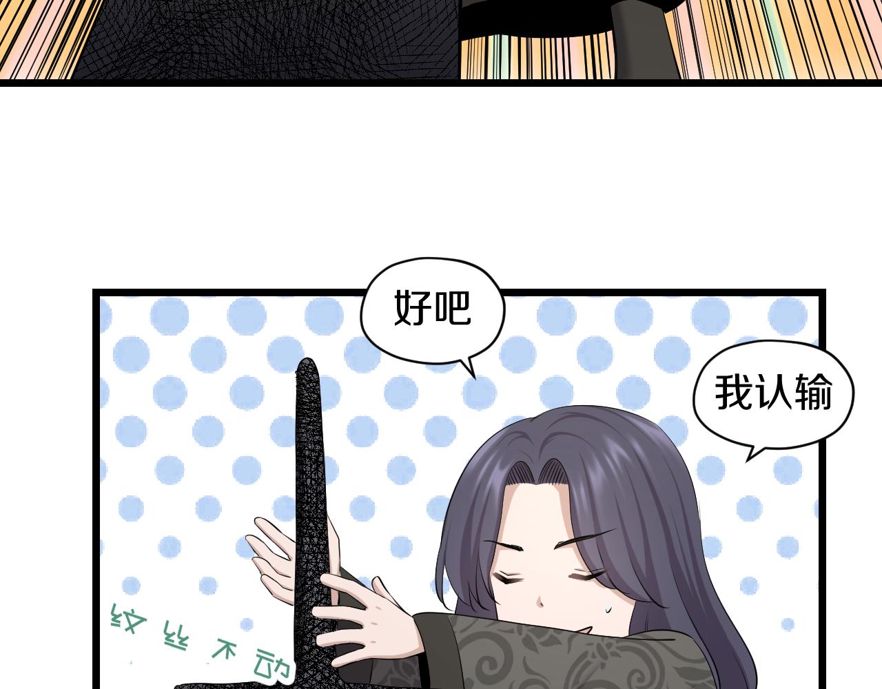 第20话 窥视53