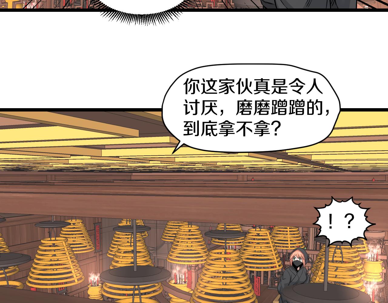 第24话 盗取锦盒？29