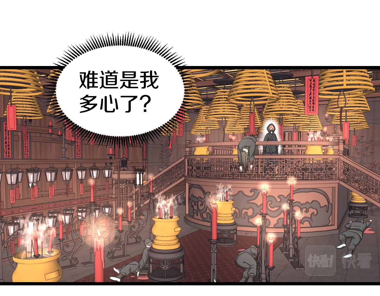 第24话 盗取锦盒？15
