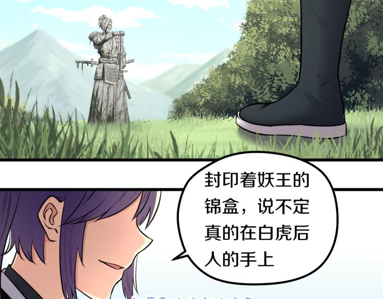 第1话 我叫&amp;quot;黑虎”阿福6