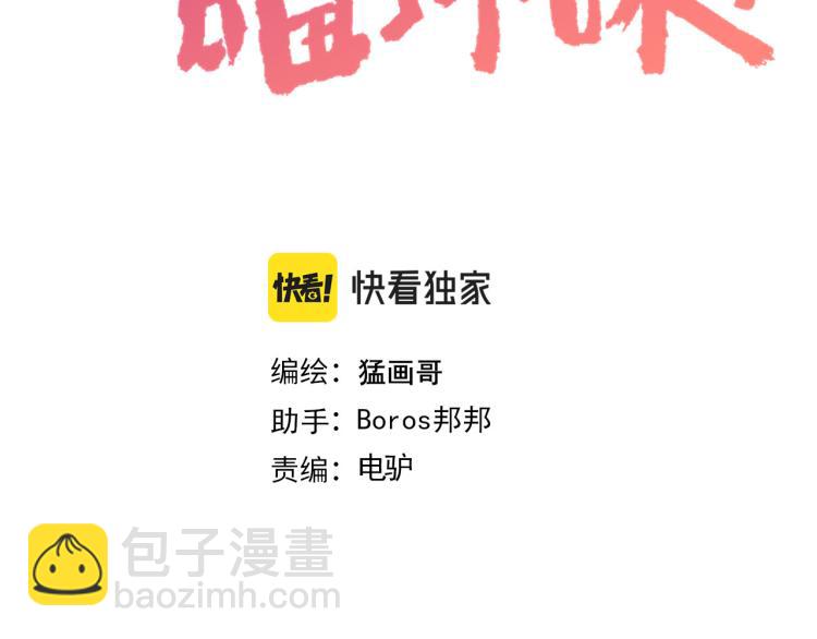 第八话 女生就用女生的办法3