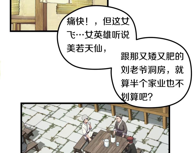 第1话 我叫&amp;quot;黑虎”阿福12