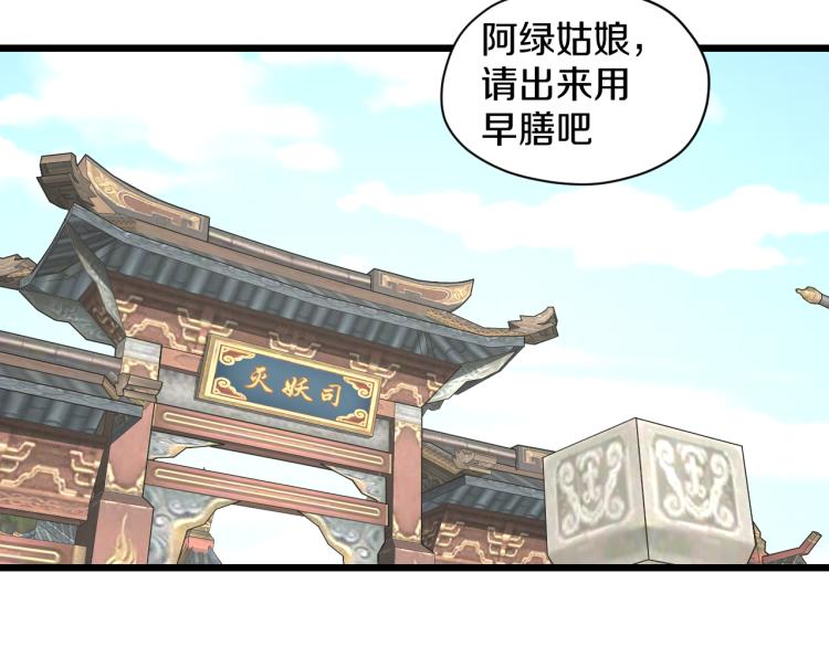 第18话 师傅15
