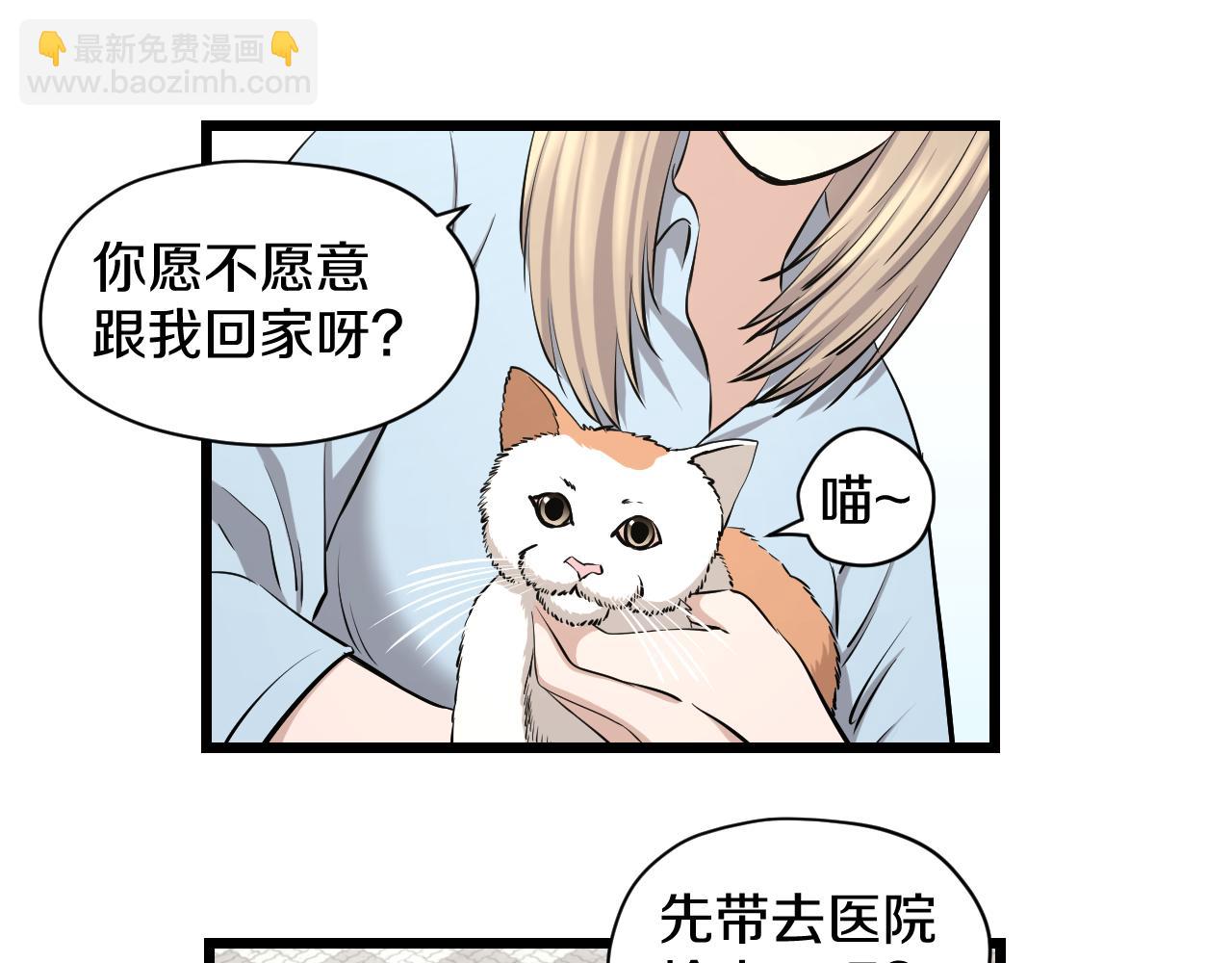 第22话 初次登校的猫妖42
