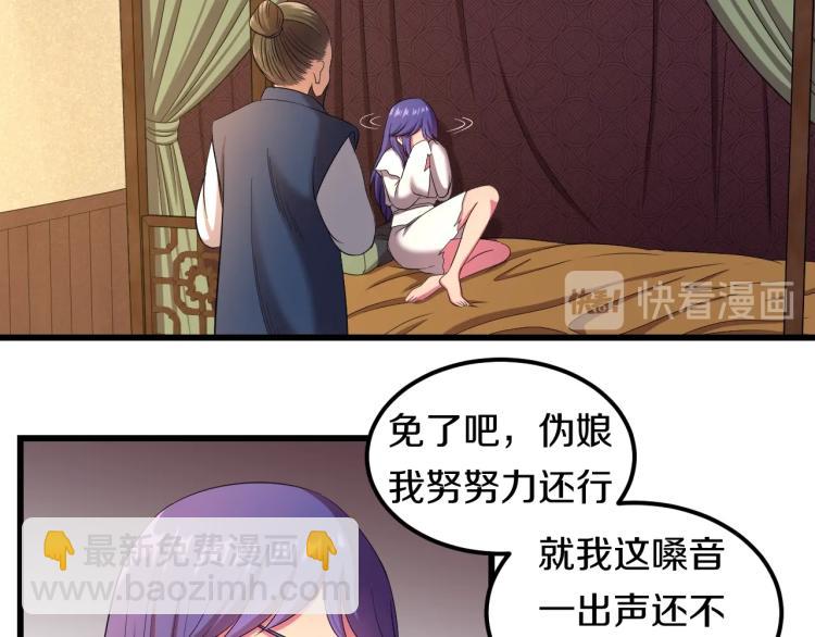 第二话 知nan而上22