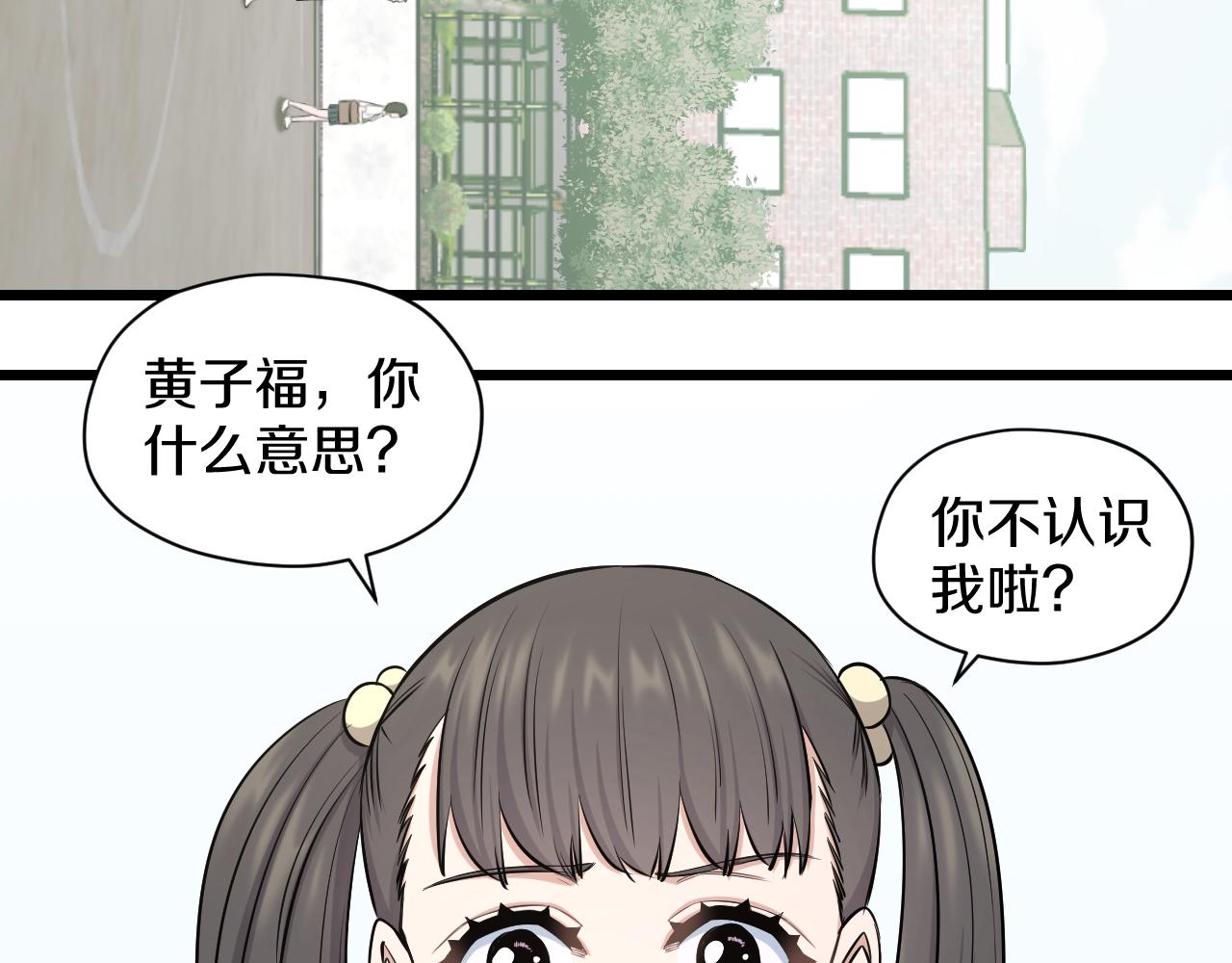 第22话 初次登校的猫妖21