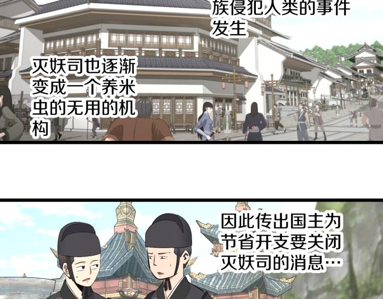 第17话 魔55