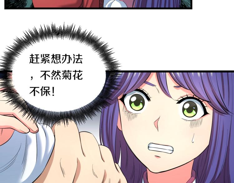 第二话 知nan而上45