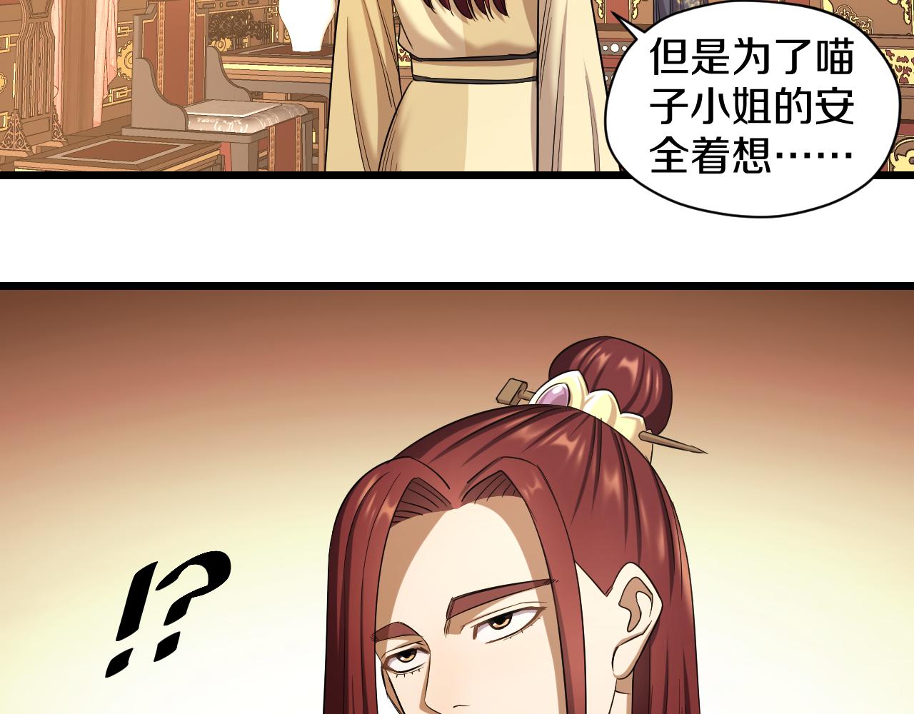 第30话 各怀鬼胎60