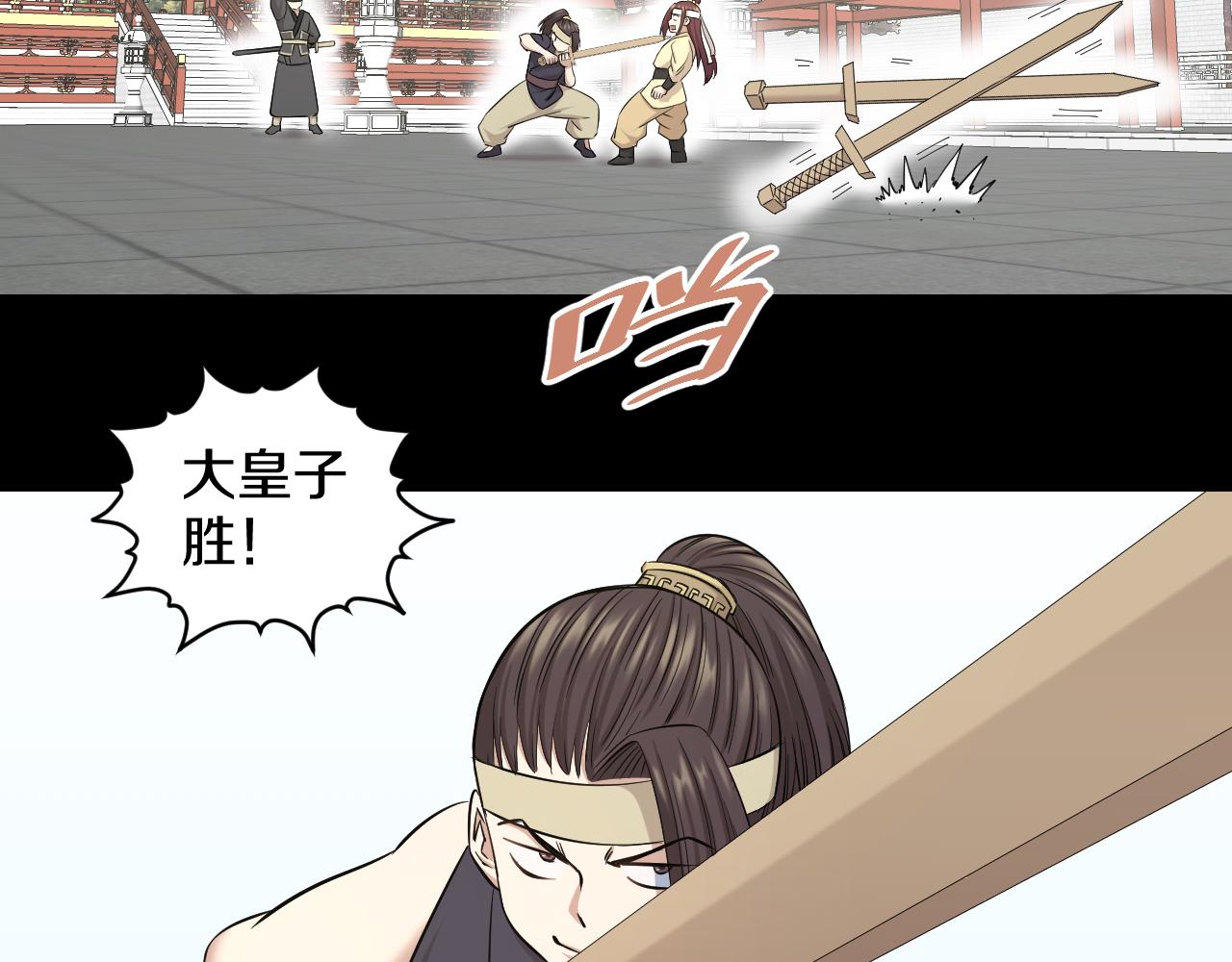 第29话 “好”兄弟65