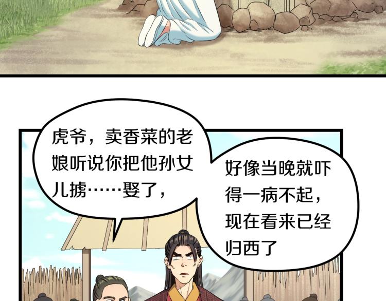 第1话 我叫&amp;quot;黑虎”阿福119