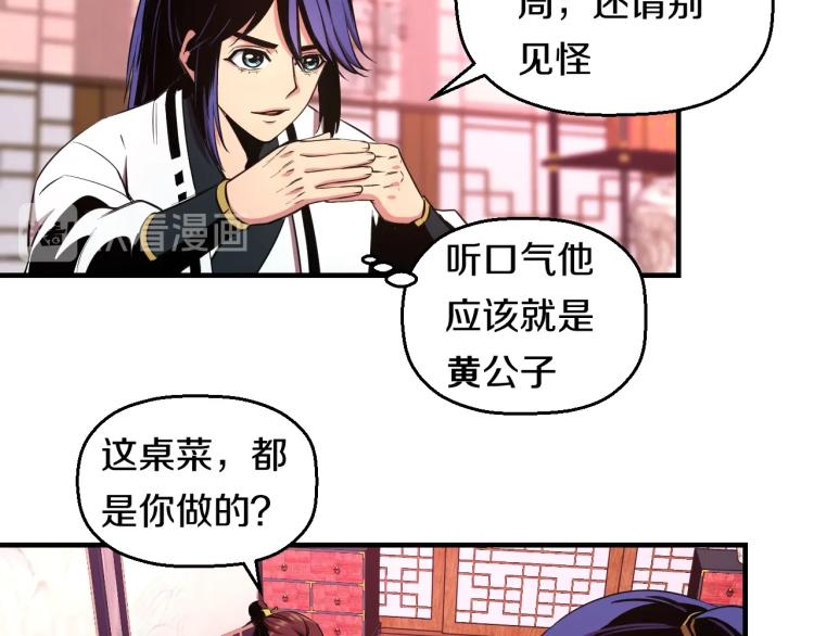 第4话 大大大！ 大危机！37