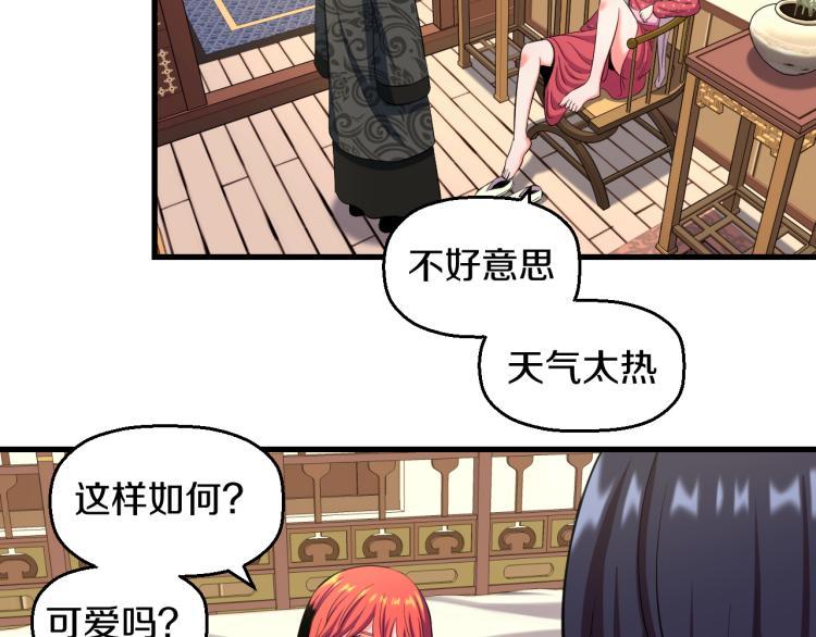 第八话 女生就用女生的办法69