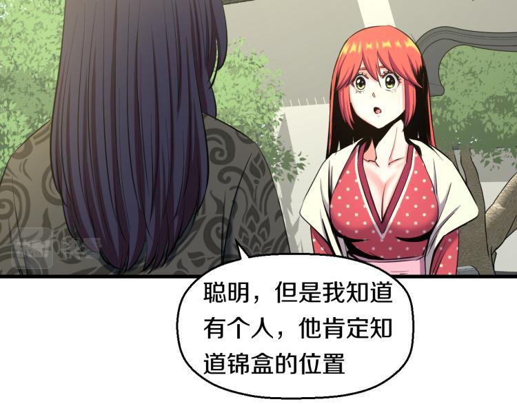 第八话 女生就用女生的办法82