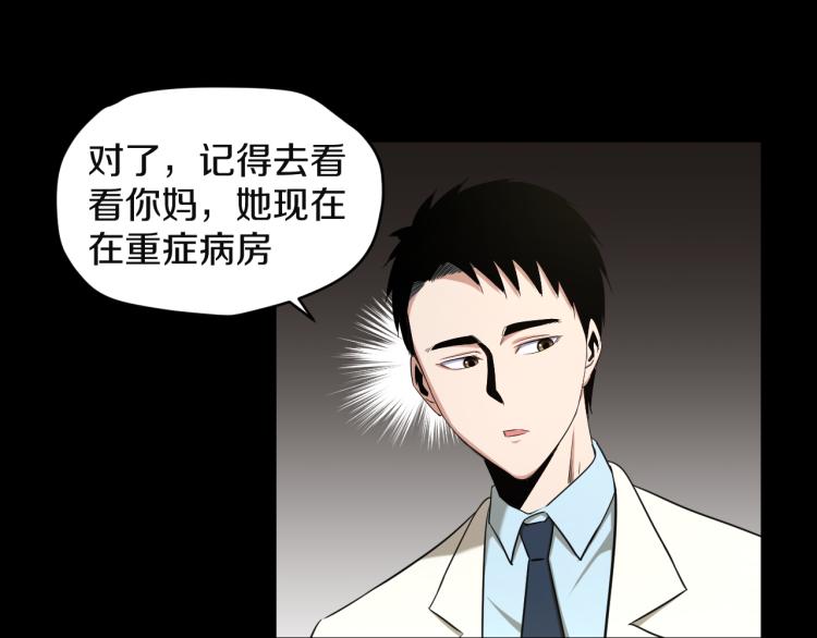 第11话 真正的猫妖76