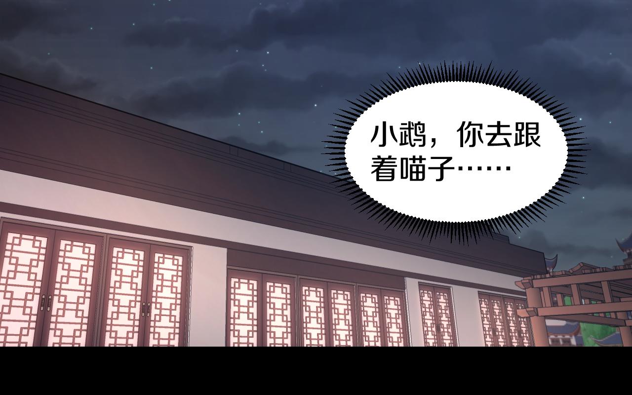 第30话 各怀鬼胎39
