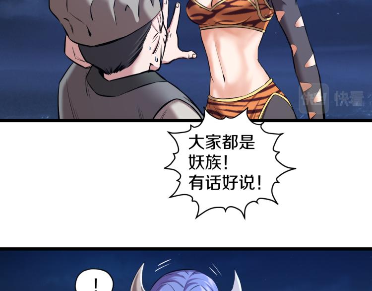 第14话 社会我牛姐9