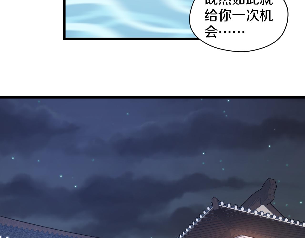 第29话 “好”兄弟55