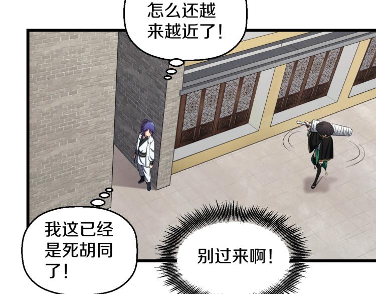 第3话 美女降妖师！？88