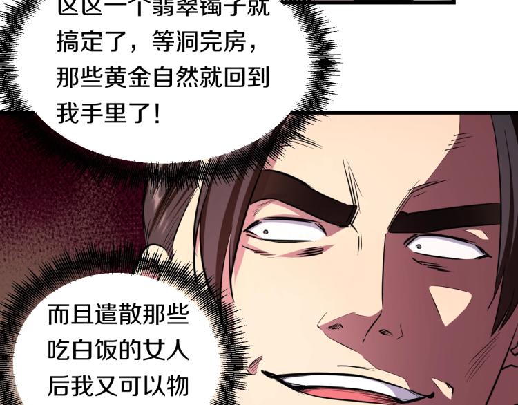 第二话 知nan而上89