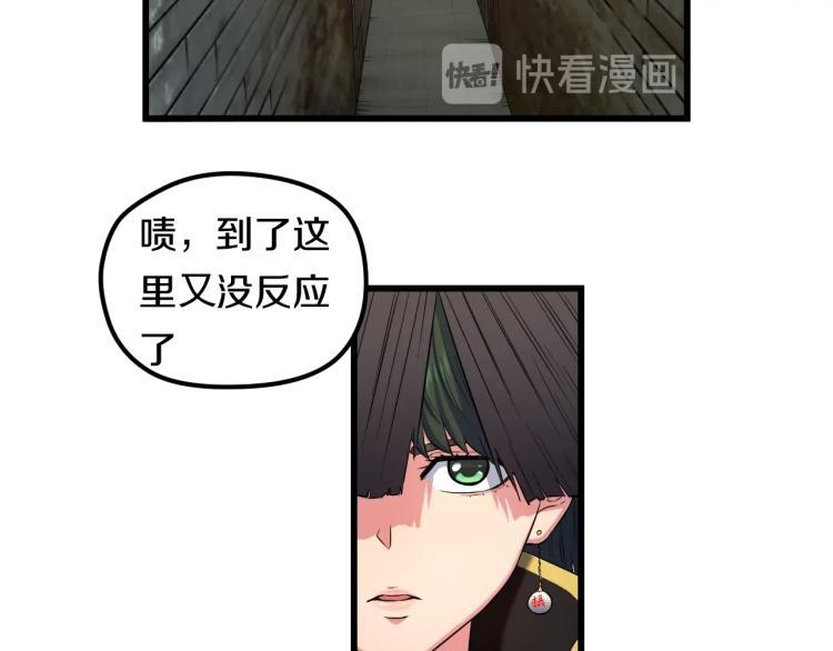 第3话 美女降妖师！？95