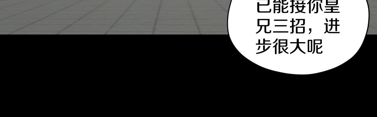 第29话 “好”兄弟72
