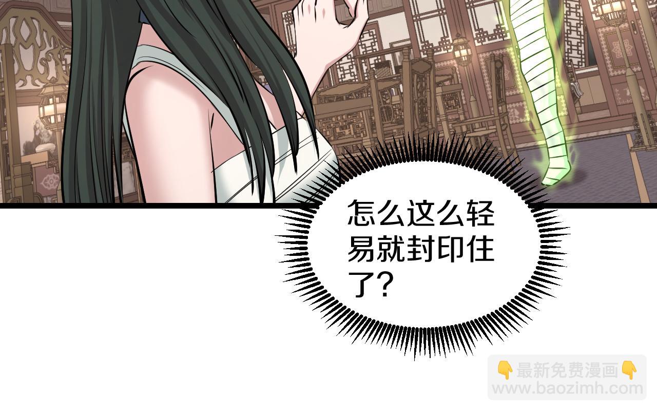第20话 窥视70