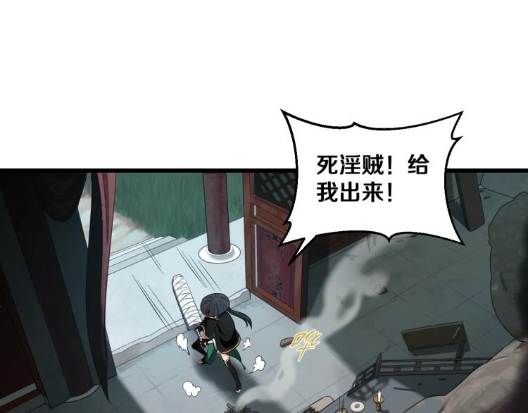 第3话 美女降妖师！？76