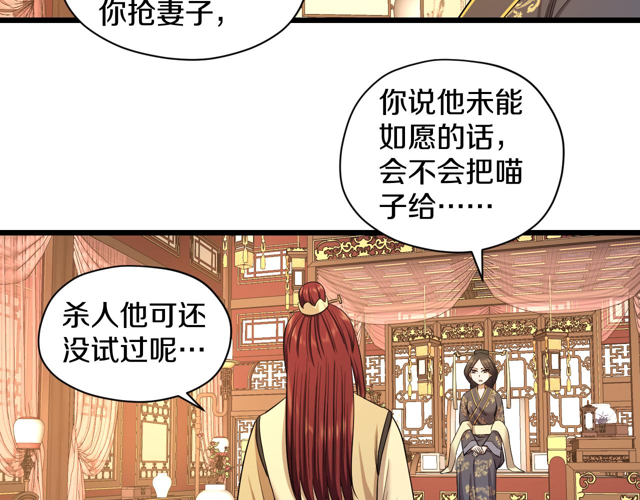 第30话 各怀鬼胎59