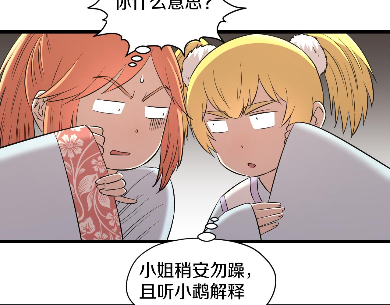 第30话 各怀鬼胎35