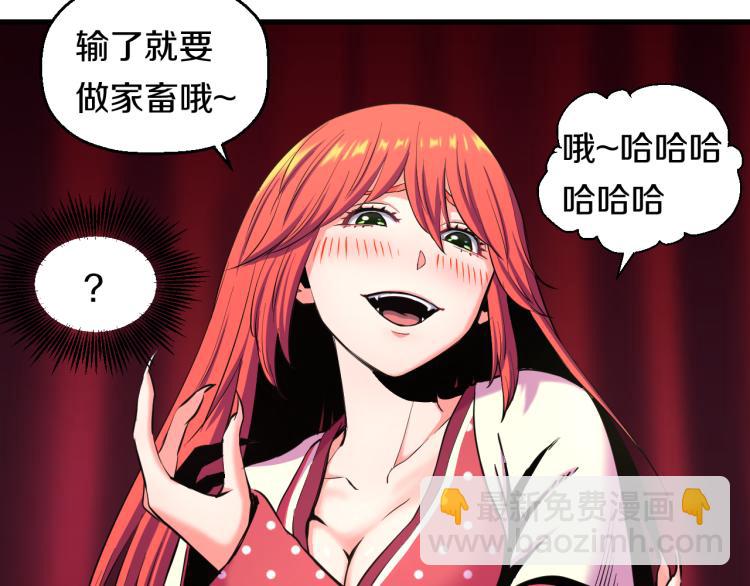 第八话 女生就用女生的办法11