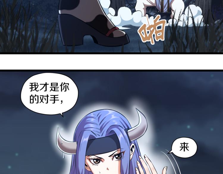 第14话 社会我牛姐62