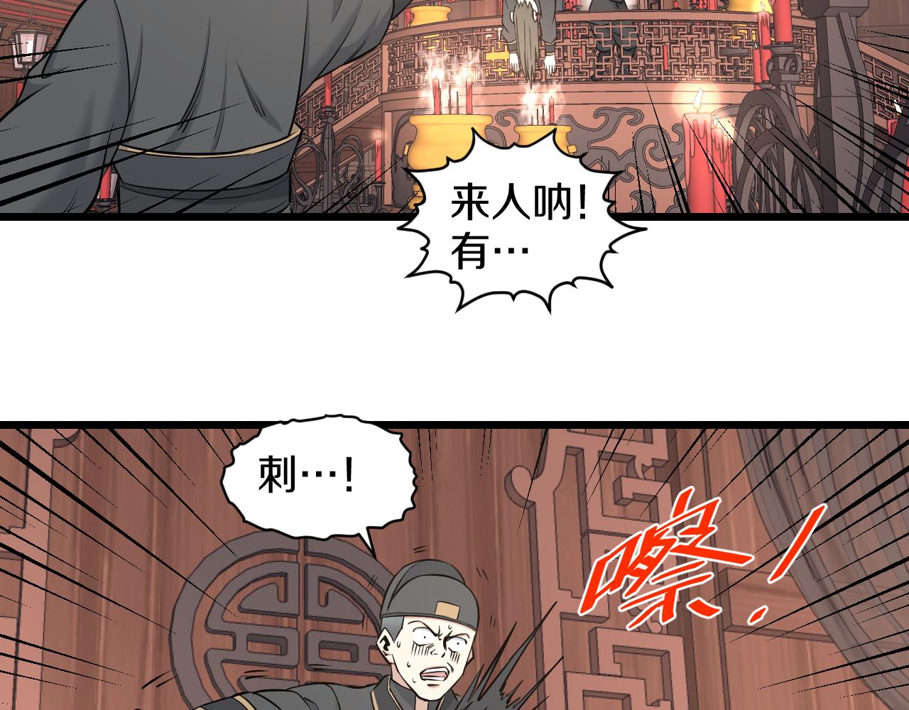 第24话 盗取锦盒？21