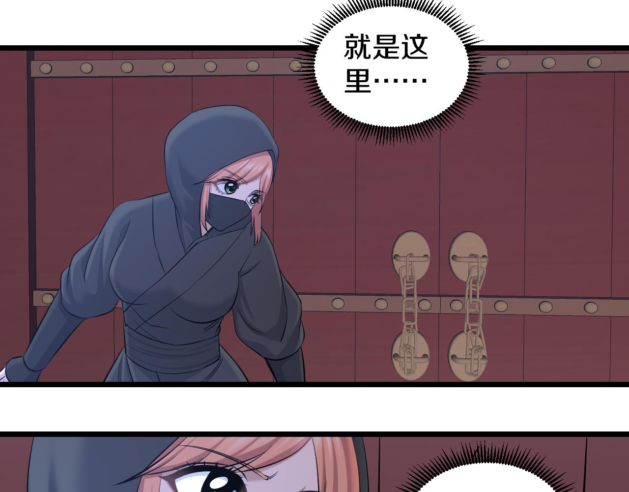 第23话 秘密潜入72