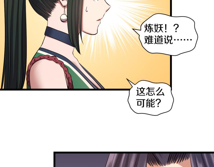 第17话 魔79