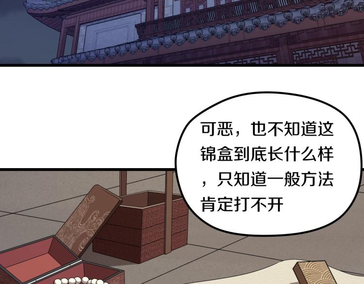 第1话 我叫&amp;quot;黑虎”阿福70