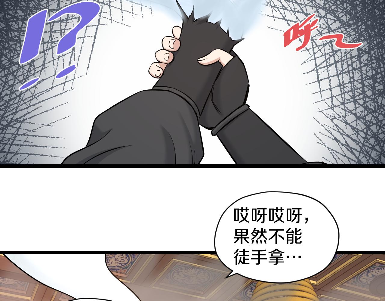 第24话 盗取锦盒？61