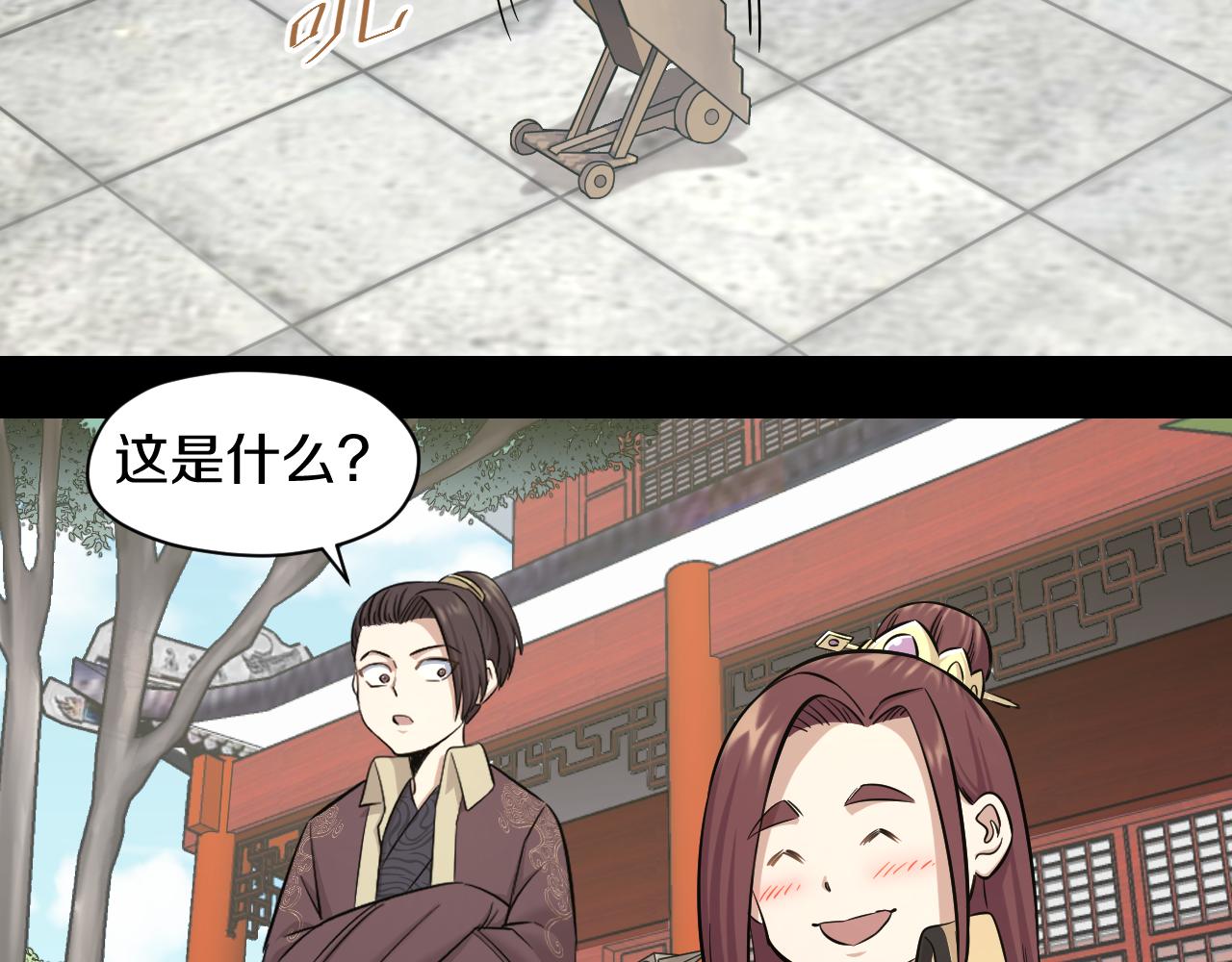 第29话 “好”兄弟75