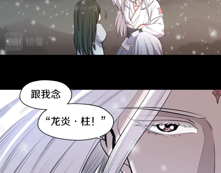 第18话 师傅79