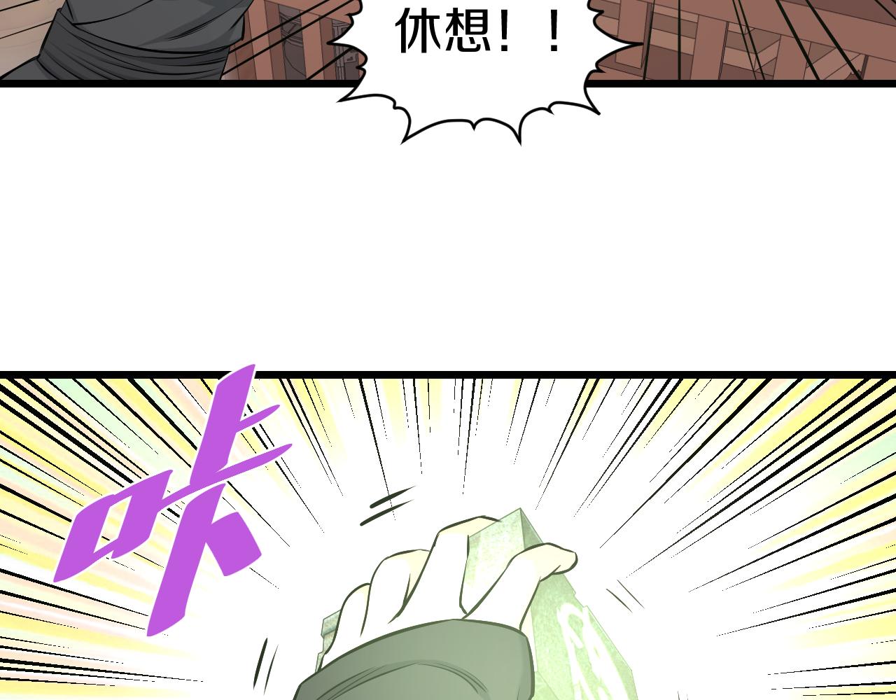 第24话 盗取锦盒？55