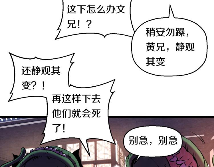 第5话 战斗就是牺牲50