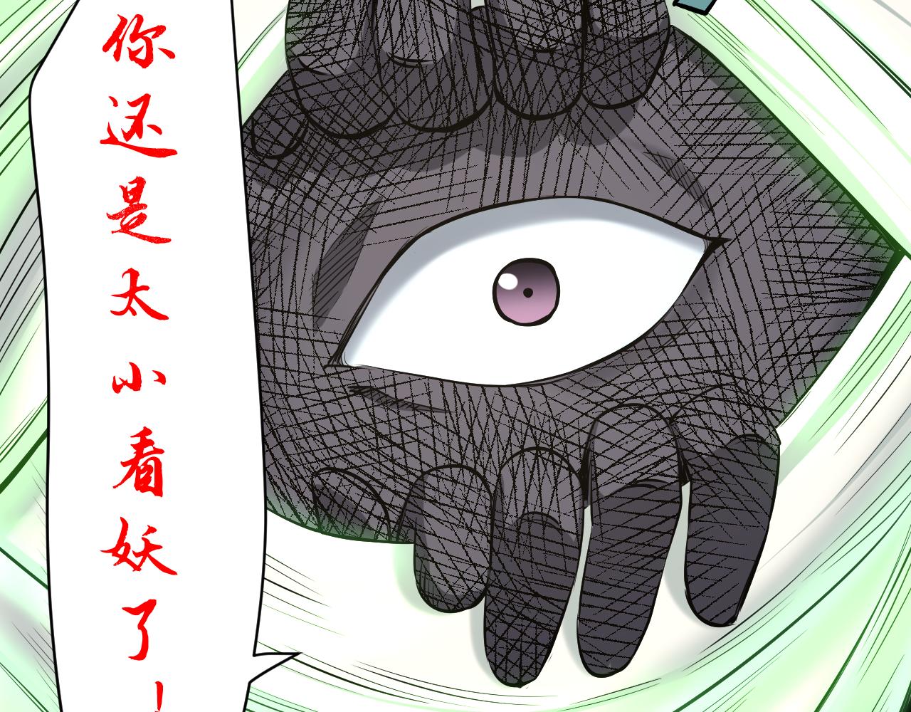 第20话 窥视75