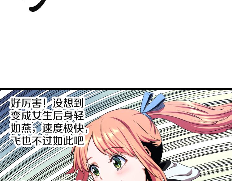 第11话 真正的猫妖9