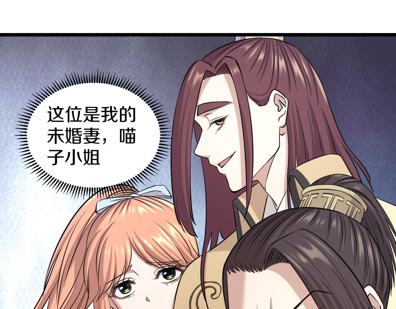 第29话 “好”兄弟59
