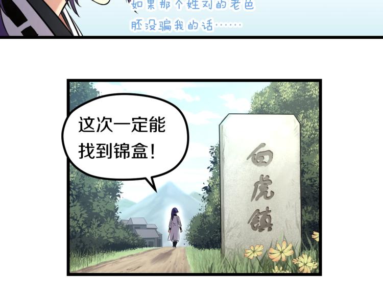 第1话 我叫&amp;quot;黑虎”阿福7