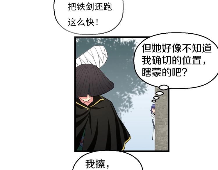 第3话 美女降妖师！？87