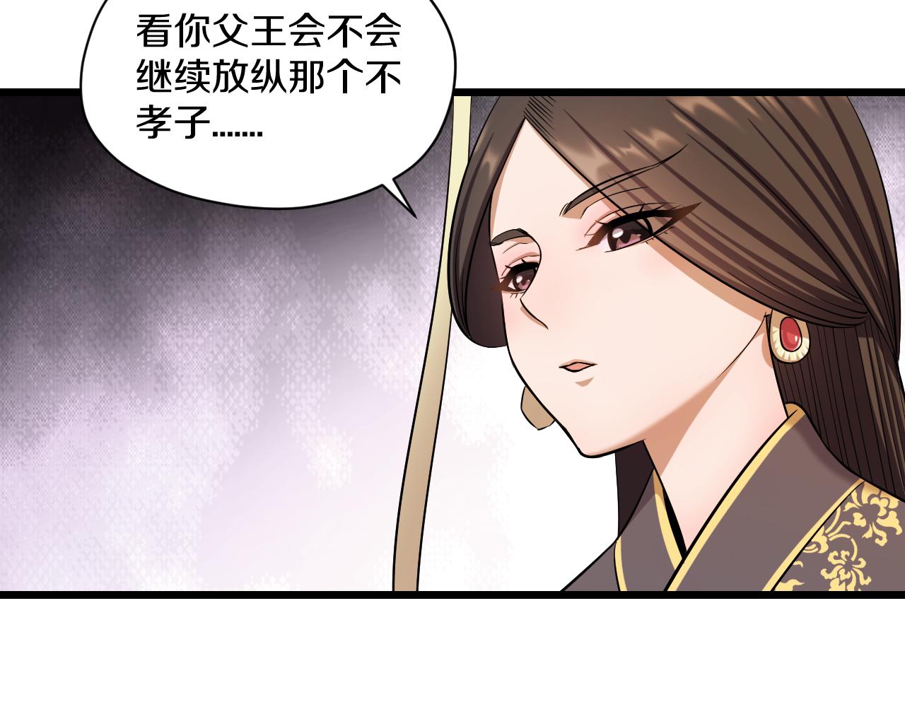 第30话 各怀鬼胎67