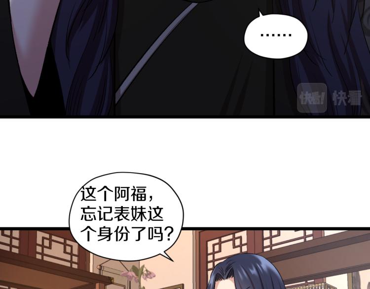 第16话 气势上压倒你66