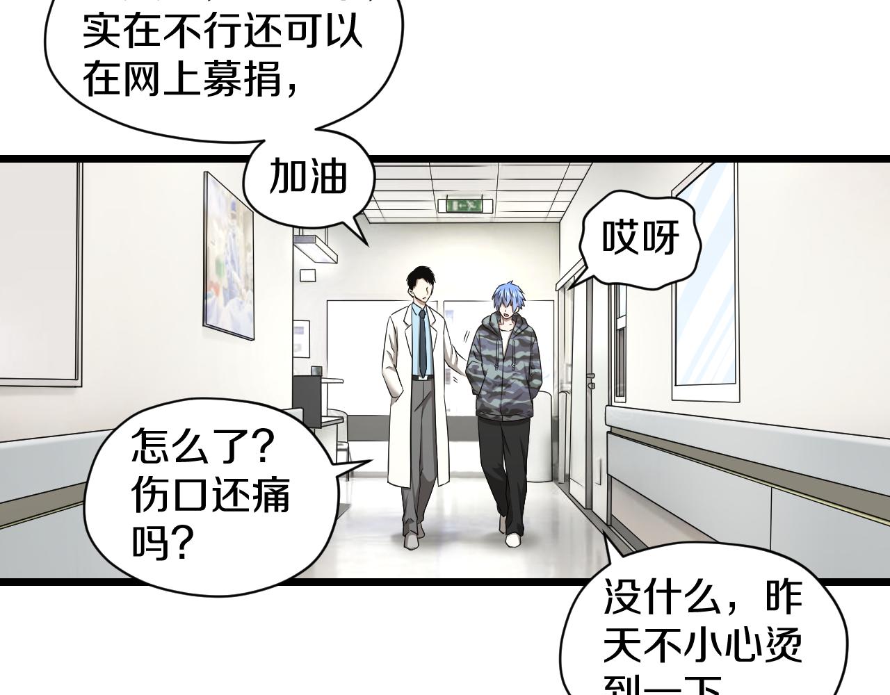 第30话 各怀鬼胎6