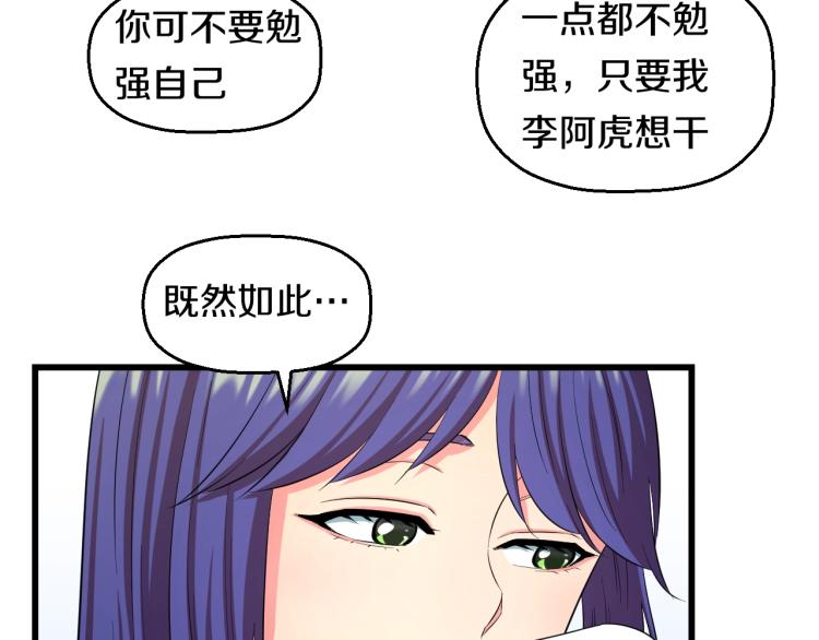 第二话 知nan而上64
